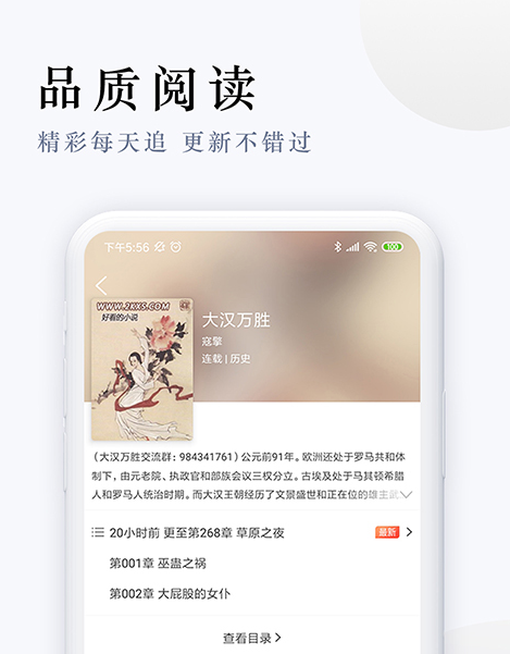 派比小说app在线