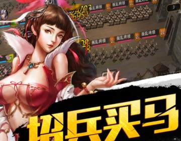 攻城三国手游官方