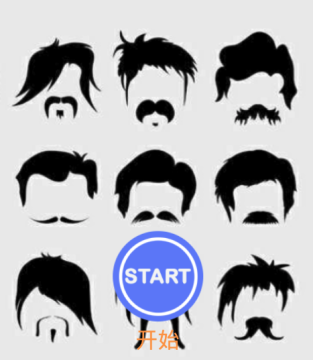 AR男士发型屋app