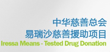 中慈助医易瑞沙app官方
