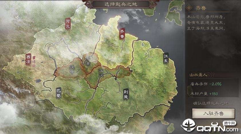 三国志战略版腾讯客户端