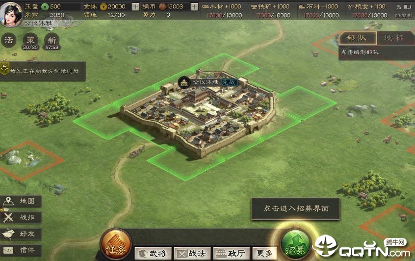 三国志战略版腾讯客户端