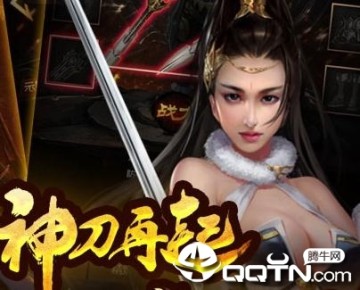 剑侠风云公益服