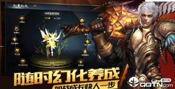 魔域互通版华为客户端