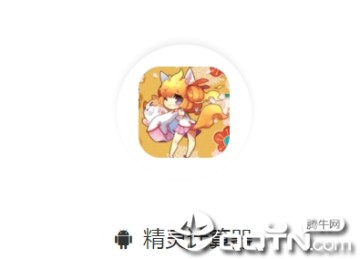 赛尔号精灵计算器手机版