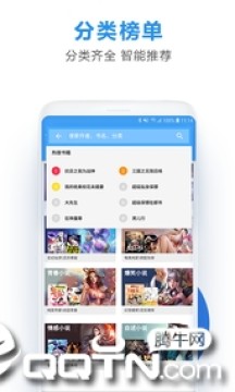 连读小说免费