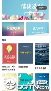 生命粮仓安卓版