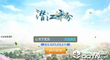 潜江千分手机版