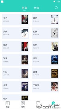TXT免费全本电子书app