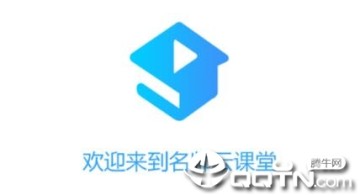 名师云课堂app
