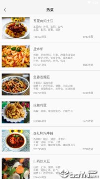 菜谱大全app