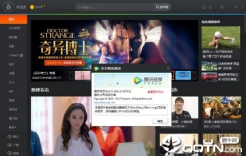 腾讯视频去广告蓝光版