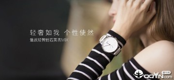 魅族智能手表客户端