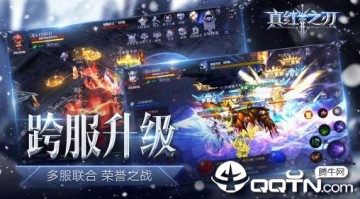 真红之刃手游官方版