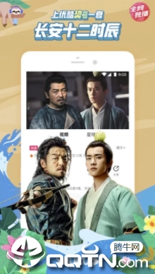 优酷经典版安卓版