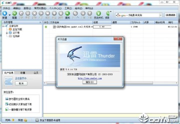 迅雷无限制去广告绿色版免费