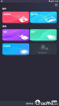 球球小视频app