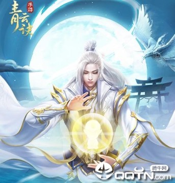 青云诀官方手游
