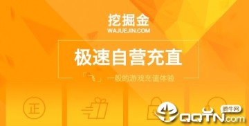 挖掘金折扣端app