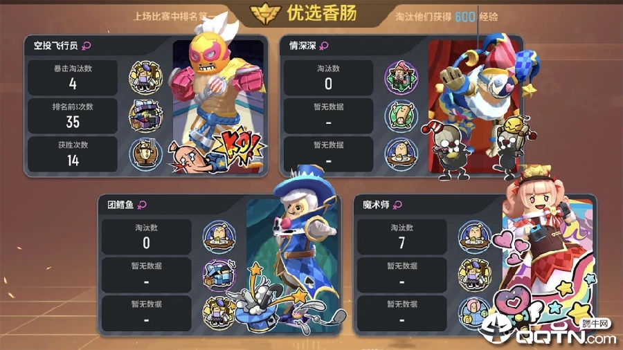 香肠派对普通正版最新版