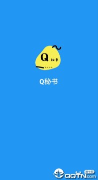 Q秘书qq工具大全app