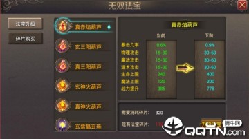 神魔遮天无限元宝版