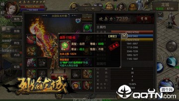 烈焰龙城应用宝专区