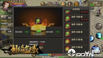 烈焰龙城应用宝专区