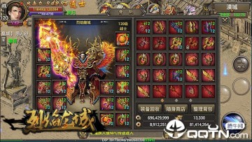 烈焰龙城应用宝专区