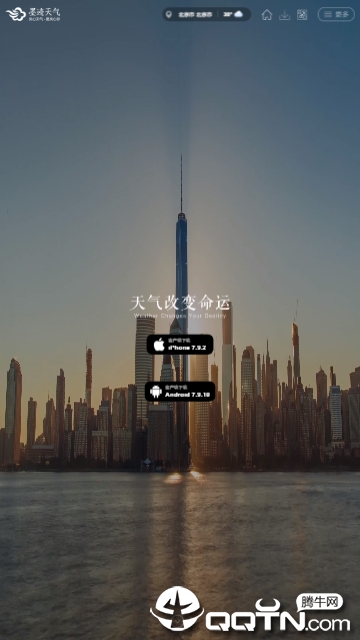 墨迹天气预报2025最新版免费