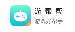 游帮帮app