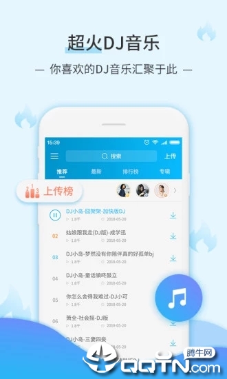 DJ音乐库app