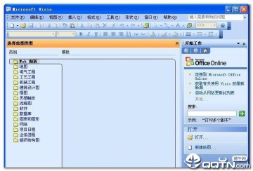 visio2003简体中文
