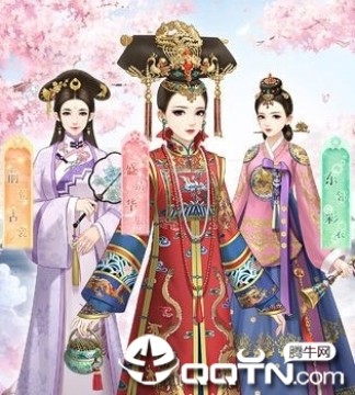 后宫宛如传无限金币版