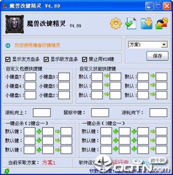 dota改键精灵官方安卓2
