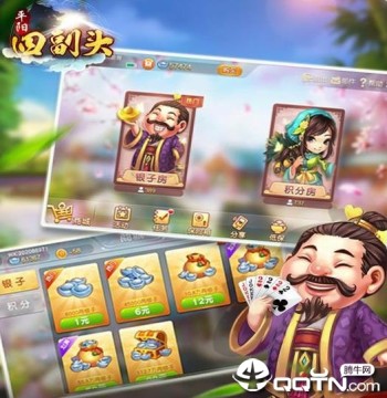 同城游平阳四副头手游