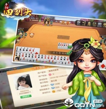 同城游平阳四副头手游