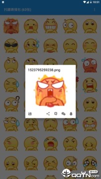 qq托腮表情包