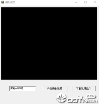 qq强制视频软件2019免费