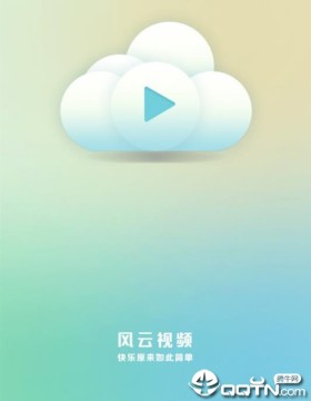 风云视频app