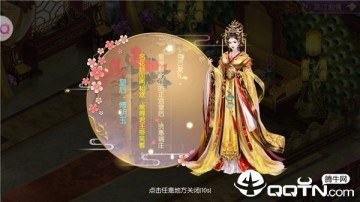 后宫上位记无限金币版