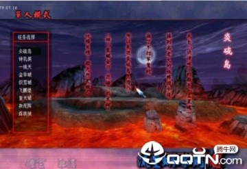 流星蝴蝶剑单机电脑版