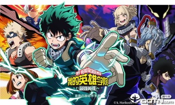 我的英雄学院手游日服国际版