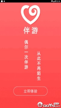 志读伴游陪玩陪游app