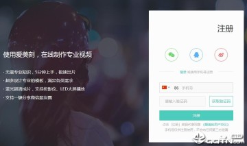 爱美刻免费无水印