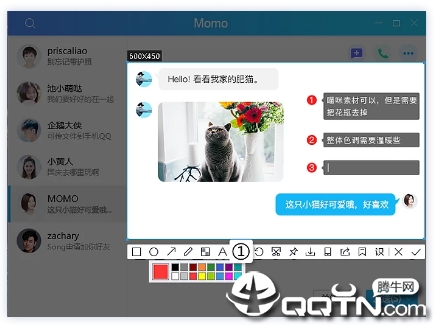 QQ2025官方电脑版