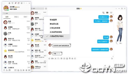 QQ2025官方电脑版