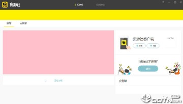 集游社无限时间试玩