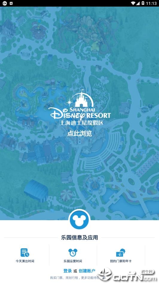 上海迪士尼度假区app官方最新版