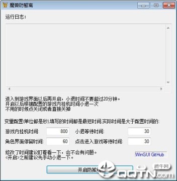 魔兽世界怀旧服防掉线工具